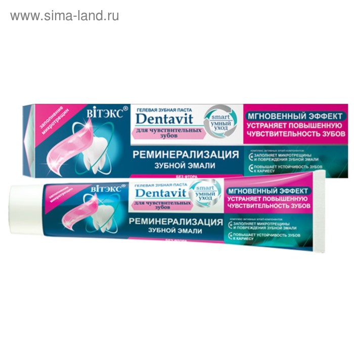 Гелевая зубная паста Витэкс Дентавит Smart «Реминерализация,» для чувствительных зубов, 85 г
Гелевая зубная паста Витэкс Дентавит Smart «Реминерализация,» для чувствительных зубов, 85 г