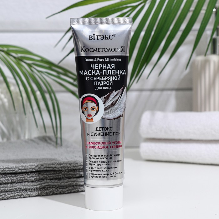 Маска-пленка для лица Витэкс «Детокс и сужение пор» черная с серебряной пудрой, 100 мл
Маска-пленка для лица Витэкс «Детокс и сужение пор» черная с серебряной пудрой, 100 мл