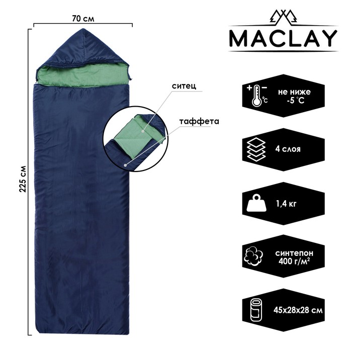фото Спальный мешок maclay 4-слойный, с капюшоном, 225 х 70 см, не ниже -5 с