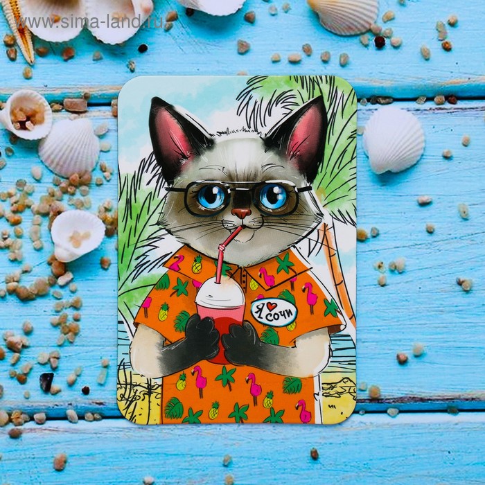 Магнит «Сочи. Кот на курорте»
Магнит «Сочи. Кот на курорте»