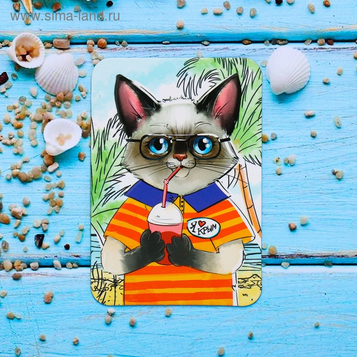 Магнит «Крым. Кот на курорте»
Магнит «Крым. Кот на курорте»