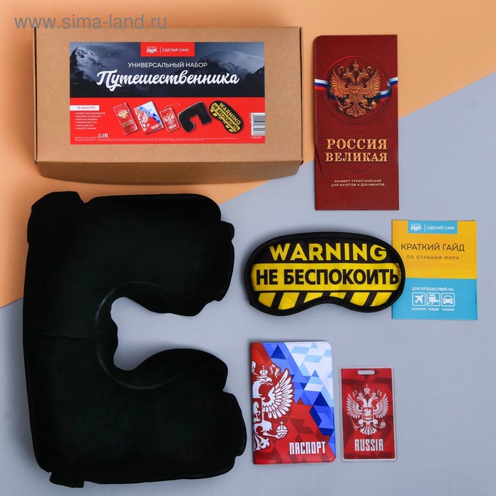 Набор путешественника «Россия», 6 предметов
Набор путешественника «Россия», 6 предметов