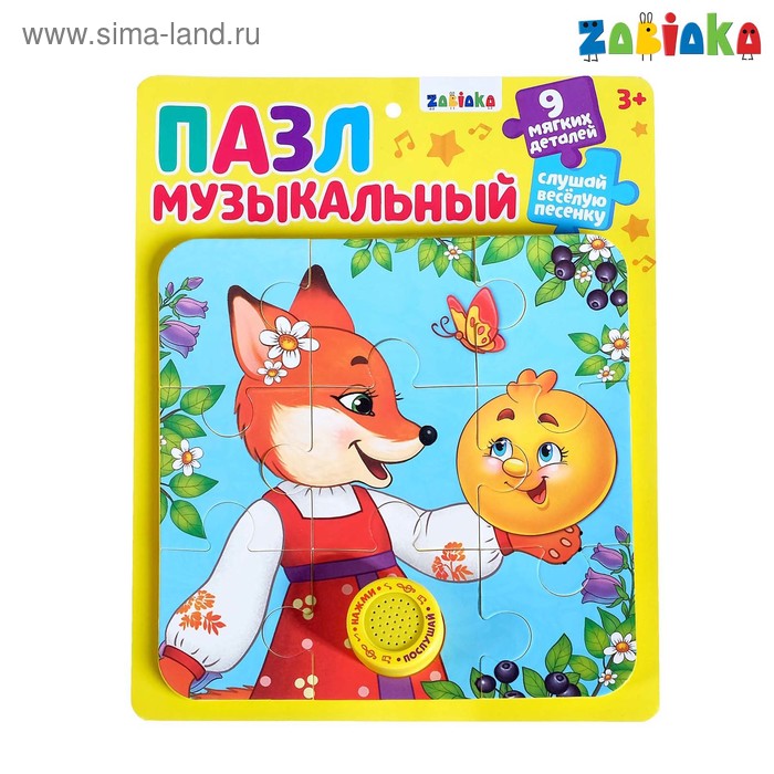 Мягкий пазл с музыкальным чипом «Колобок», 18 х 18 см
Мягкий пазл с музыкальным чипом «Колобок», 18 х 18 см