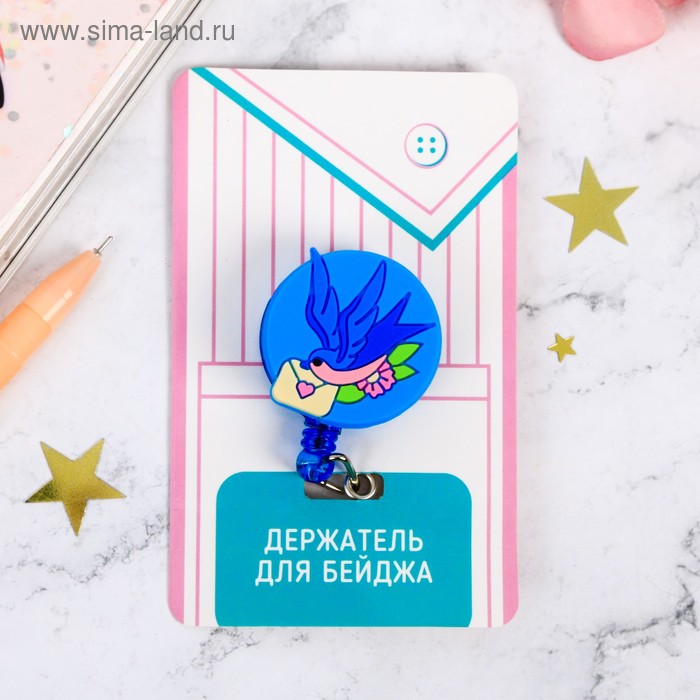 Держатель для бейджа «Птица»
Держатель для бейджа «Птица»