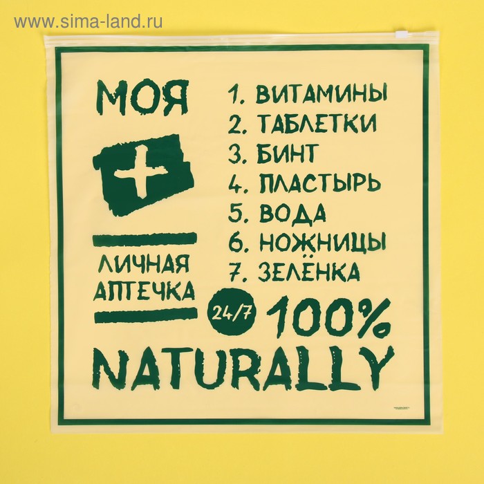 Пакет для хранения вещей «Аптечка», 40 × 40 см
Пакет для хранения вещей «Аптечка», 40 × 40 см