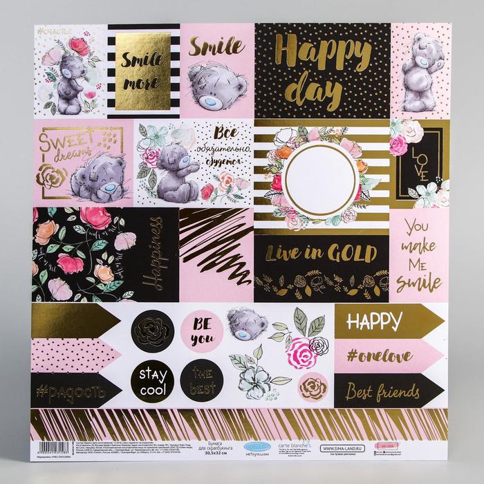 Бумага для скрапбукинга с фольгированием "Sweet dreams", Me To You, 30,5х32 см
Бумага для скрапбукинга с фольгированием "Sweet dreams", Me To You, 30,5х32 см