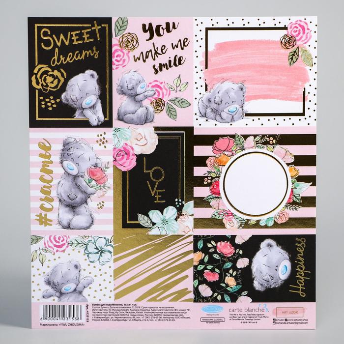 Бумага для скрапбукинга с фольгированием "Sweet dreams", Me To You,15,5х17 см
Бумага для скрапбукинга с фольгированием "Sweet dreams", Me To You,15,5х17 см