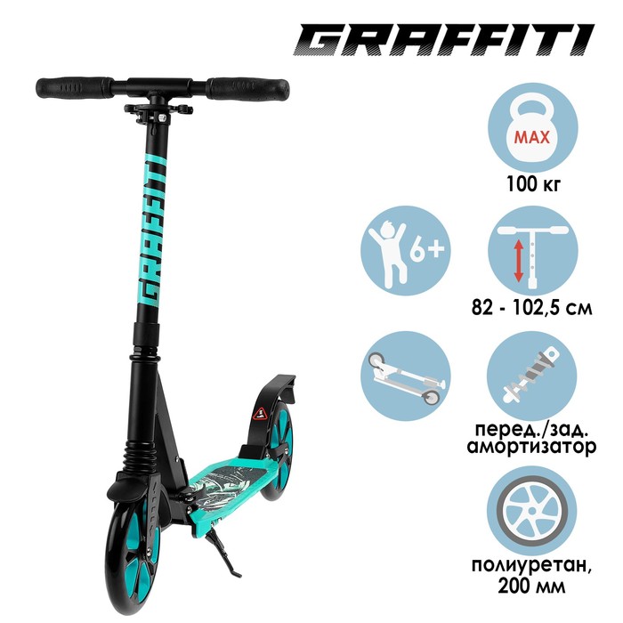 Самокат алюминиевый, складной, колёса PU d=200 мм, ABEC 7, 2 амортизатора, цвет чёрный
Самокат алюминиевый, складной, колёса PU d=200 мм, ABEC 7, 2 амортизатора, цвет чёрный