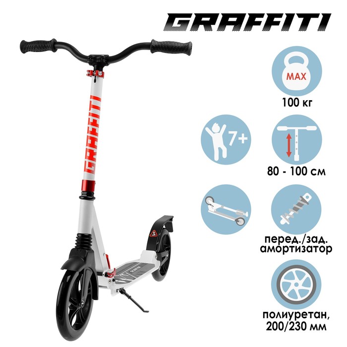 Самокат алюминиевый, складной, колёса PU 230/200 мм, ABEC 7, 2 амортизатора, цвет белый
Самокат алюминиевый, складной, колёса PU 230/200 мм, ABEC 7, 2 амортизатора, цвет белый