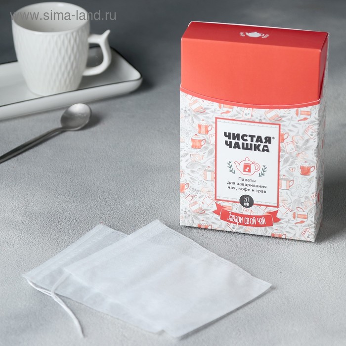 фото Фильтр-пакеты для заваривания чая, с завязками, "для чайника", 50 шт., 10 х 13 см чистая чашка