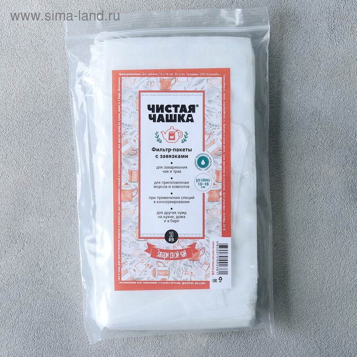 Фильтр-пакеты для заваривания чая и трав, с завязками, 50 шт., 10 х 17 см
Фильтр-пакеты для заваривания чая и трав, с завязками, 50 шт., 10 х 17 см