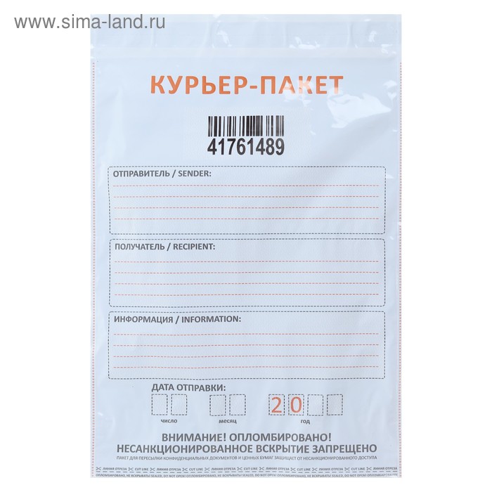 Курьер-пакет 296 х 400 мм
Курьер-пакет 296 х 400 мм