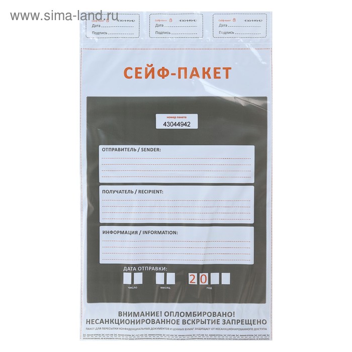 Сейф-пакет 328 х 510 мм
Сейф-пакет 328 х 510 мм