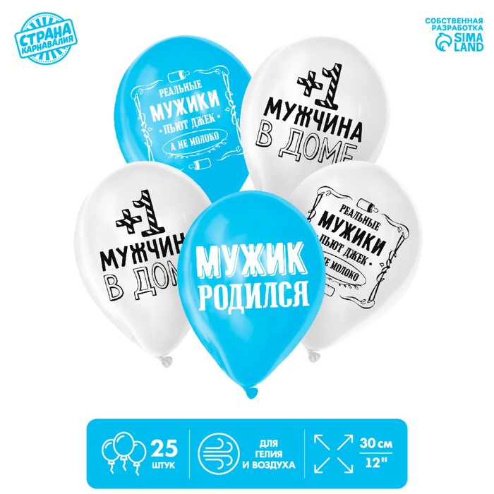 Шар латексный 12" "Прикол, с рождением сына", 1 ст., набор 25 шт.
Шар латексный 12" "Прикол, с рождением сына", 1 ст., набор 25 шт.