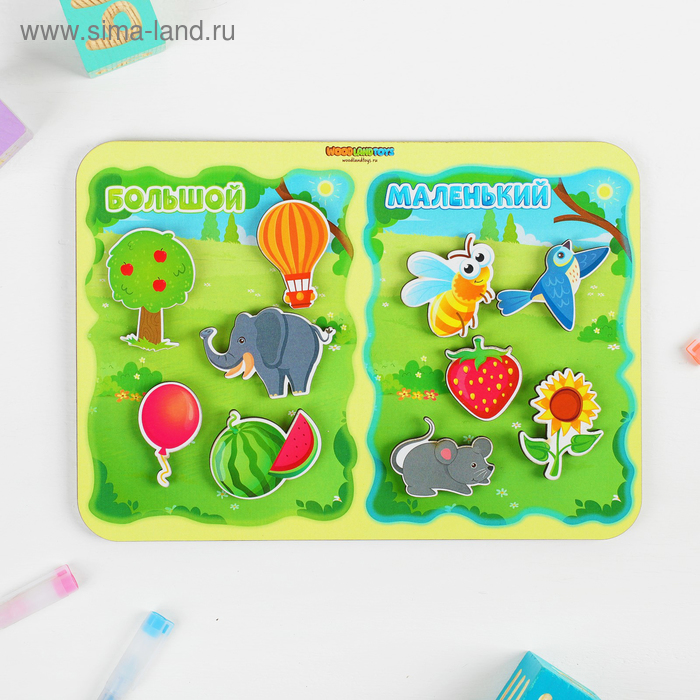 Сортер «Какая разница Большой-маленький», на липучках
Сортер «Какая разница Большой-маленький», на липучках