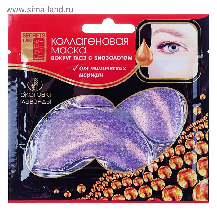 Коллагеновая маска для кожи вокруг глаз с биозолотом "Экстракт лаванды", 8 г.
Коллагеновая маска для кожи вокруг глаз с биозолотом "Экстракт лаванды", 8 г.