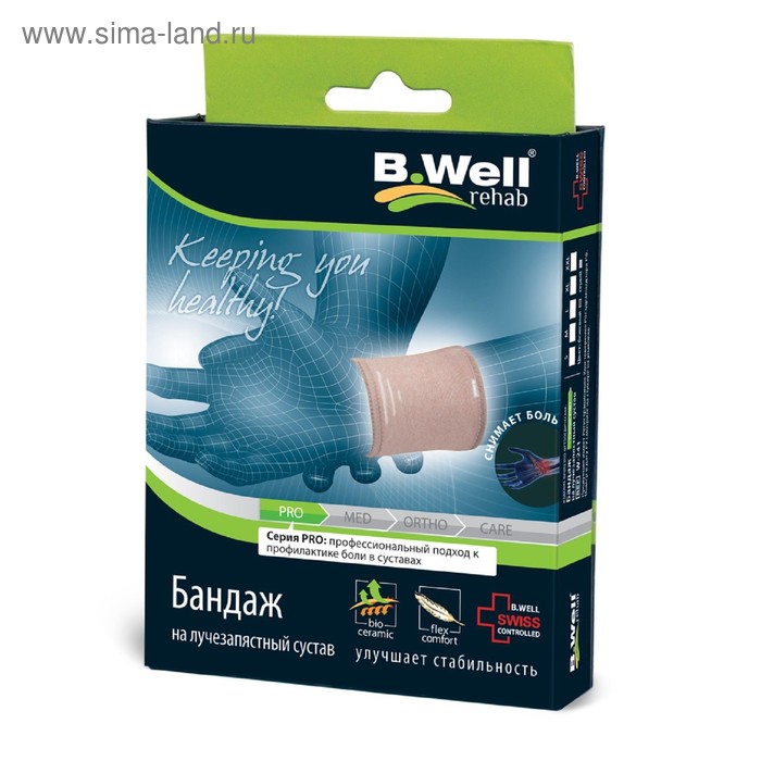 Бандаж на лучезапястный сустав B.Well W-241, размер XL, цвет бежевый
Бандаж на лучезапястный сустав B.Well W-241, размер XL, цвет бежевый
