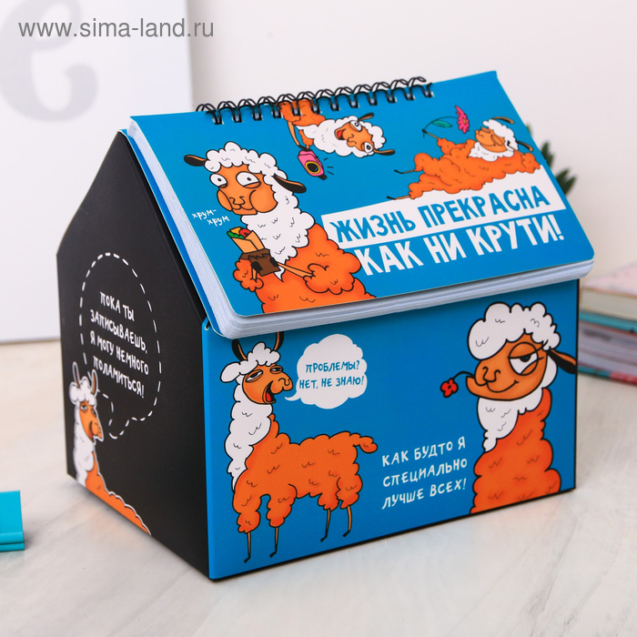 Шкатулка - домик No Probllama, + планер 50 листов, 16х15х12 см
Шкатулка - домик No Probllama, + планер 50 листов, 16х15х12 см