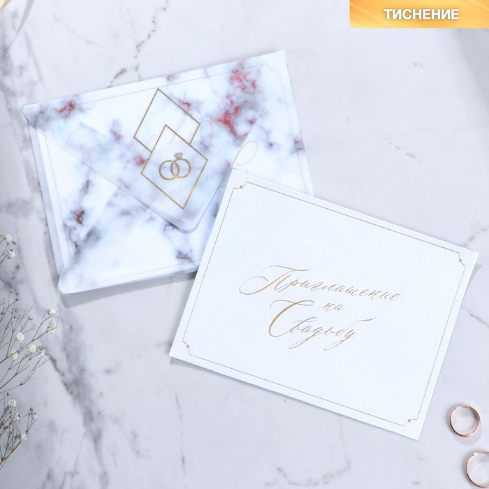 Приглашение на свадьбу с калькой «Свадебное», с тиснением
Приглашение на свадьбу с калькой «Свадебное», с тиснением