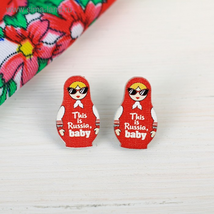 Серёжки This is Russia
Серёжки This is Russia