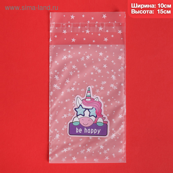 Пакетик под сладости Be happy, 10 × 15 см
Пакетик под сладости Be happy, 10 × 15 см