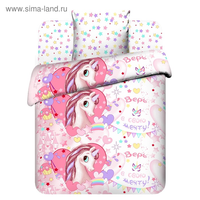 Детское постельное бельё 1,5 сп. «Единорог» 
Детское постельное бельё 1,5 сп. «Единорог»