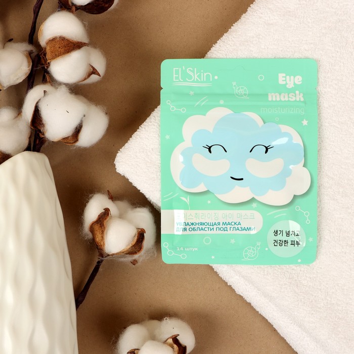 Увлажняющая маска El`Skin, для области под глазами, 14 шт. 
Увлажняющая маска El`Skin, для области под глазами, 14 шт.