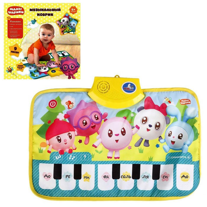 Коврик-пианино музыкальный «Малышарики»
Коврик-пианино музыкальный «Малышарики»