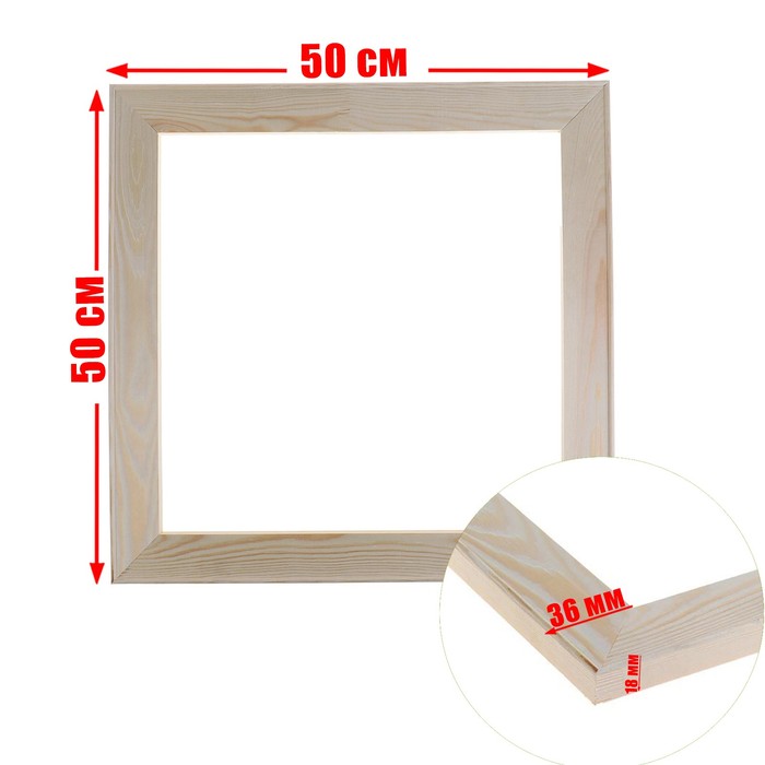 Подрамник для холста Calligrata, 1,8 x 50 x 50 см, ширина рамы 50мм
Подрамник для холста Calligrata, 1,8 x 50 x 50 см, ширина рамы 50мм