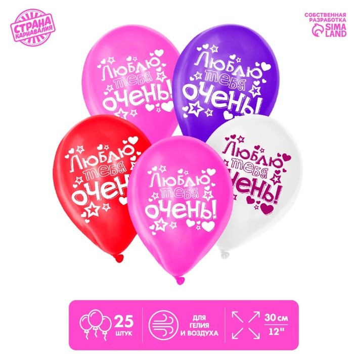 Шар воздушный 12" «Люблю тебя очень», 1 ст., набор 25 шт.
Шар воздушный 12" «Люблю тебя очень», 1 ст., набор 25 шт.