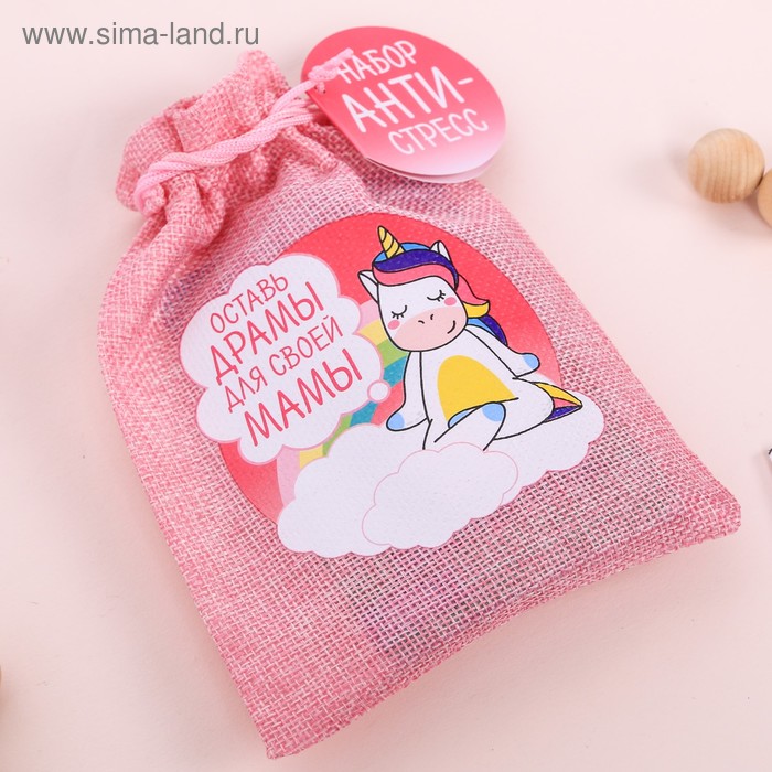 Набор «Оставь драмы для своей мамы», значок, раскраска, аромасаше,15 х 21 см
Набор «Оставь драмы для своей мамы», значок, раскраска, аромасаше,15 х 21 см