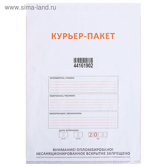 Курьер-пакет 438х575 мм
Курьер-пакет 438х575 мм