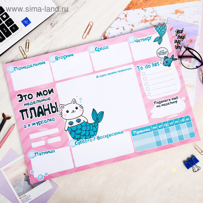 Планинг "Планинг мурсалки", формат А3, 20 листов, настольный, с отрывными листами
Планинг "Планинг мурсалки", формат А3, 20 листов, настольный, с отрывными листами