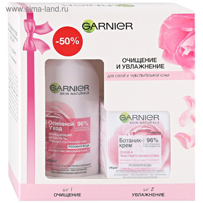 Подарочный набор Garnier Основной уход «Розовая вода»: Очищающий гель-крем для лица, 200 мл, Крем для лица , 50 мл 
Подарочный набор Garnier Основной уход «Розовая вода»: Очищающий гель-крем для лица, 200 мл, Крем для лица , 50 мл