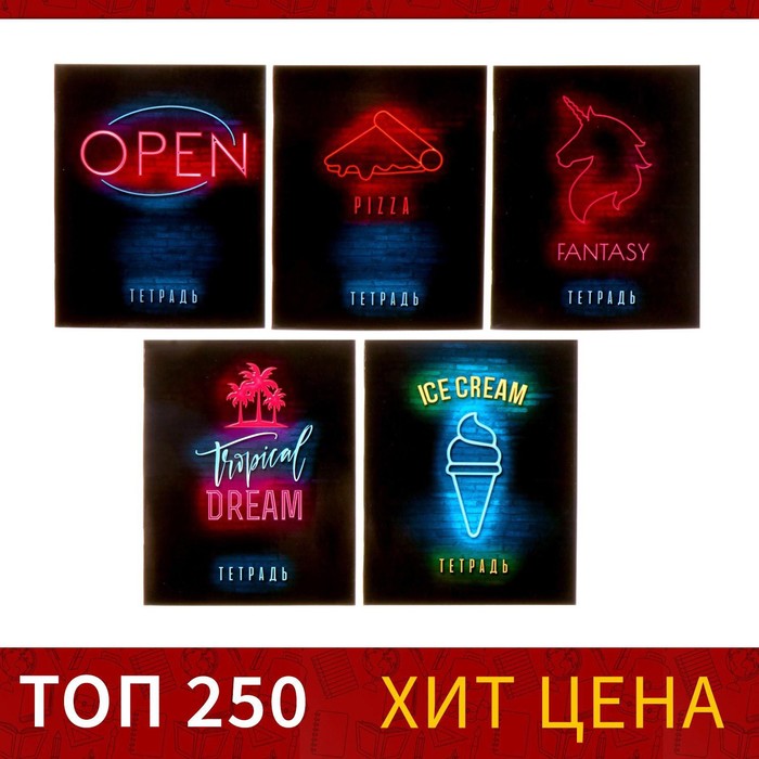 Тетрадь 36 листов в клетку Calligrata "Неон", обложка мелованный картон, УФ-лак, блок офсет, МИКС
Тетрадь 36 листов в клетку Calligrata "Неон", обложка мелованный картон, УФ-лак, блок офсет, МИКС