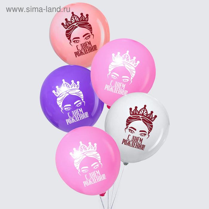 Шар латексный «С днем рождения», 1 ст., 25 шт., 12" 
Шар латексный «С днем рождения», 1 ст., 25 шт., 12"