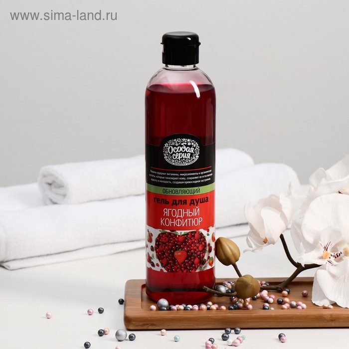 Гель для душа "Особая серия" Ягодный конфитюр, 500мл
Гель для душа "Особая серия" Ягодный конфитюр, 500мл