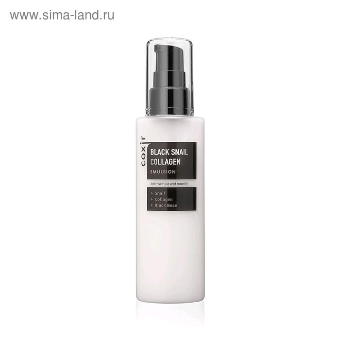 Эмульсия против морщин Coxir, с коллагеном и муцином чёрной улитки, 100 мл
Эмульсия против морщин Coxir, с коллагеном и муцином чёрной улитки, 100 мл