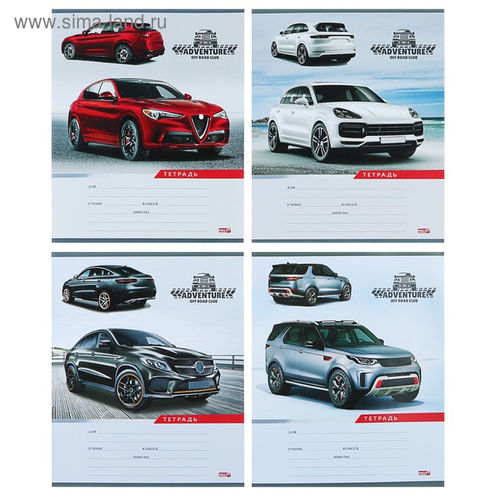 Тетрадь 12 листов в линейку «Машины для жизни», обложка мелованная бумага, блок офсет, МИКС
Тетрадь 12 листов в линейку «Машины для жизни», обложка мелованная бумага, блок офсет, МИКС