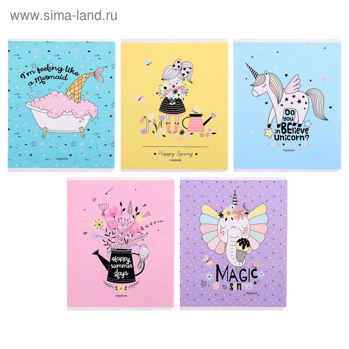 Тетрадь 48 листов в клетку «Рисунки. Be happy», обложка мелованный картон, ВД-лак, МИКС