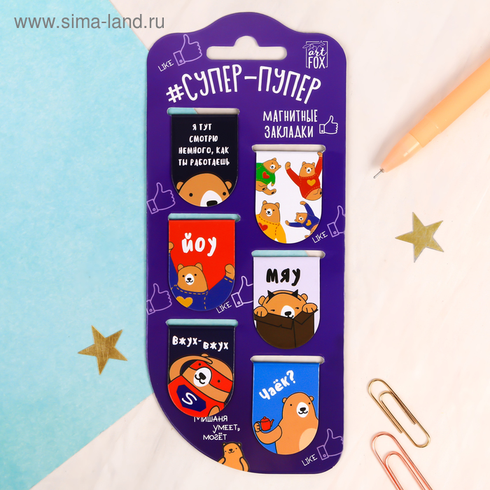 Закладки магнитные на подложке "Супер-пупер", 6 шт 
Закладки магнитные на подложке "Супер-пупер", 6 шт