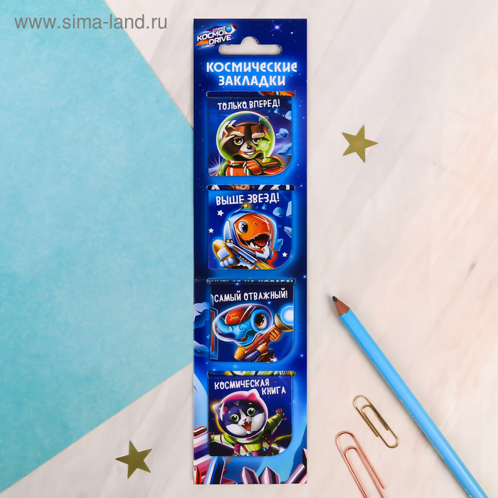 Магнитные закладки "Космические", 4 шт
Магнитные закладки "Космические", 4 шт