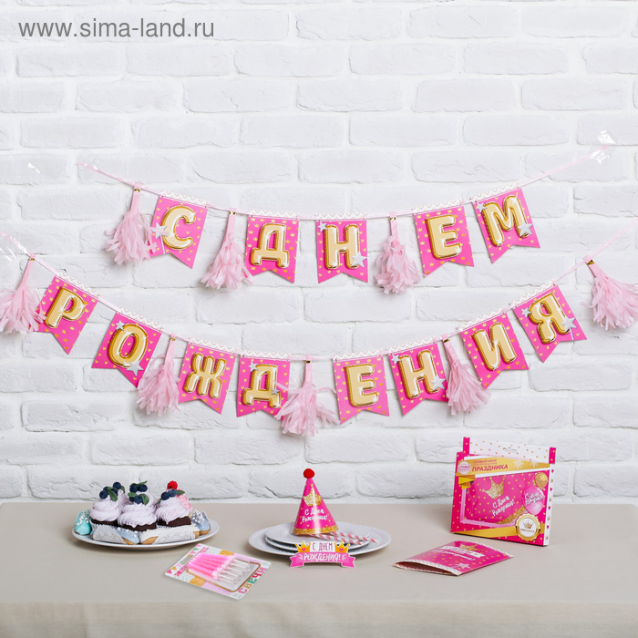 Набор для проведения праздника в коробочке "Маленькая принцесса", 250 гр/кв.м
Набор для проведения праздника в коробочке "Маленькая принцесса", 250 гр/кв.м