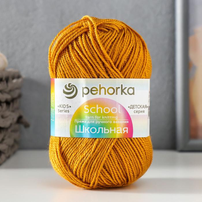 Пряжа "Школьная" 100% акрил 150м/50гр (447 горчица)
Пряжа "Школьная" 100% акрил 150м/50гр (447 горчица)