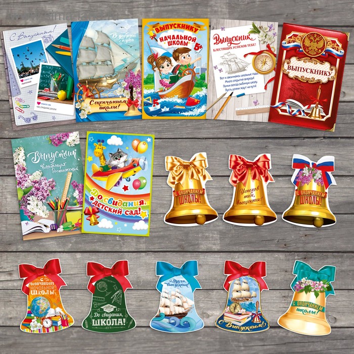 Набор открыток «Школьные», 15 шт в наборе
Набор открыток «Школьные», 15 шт в наборе