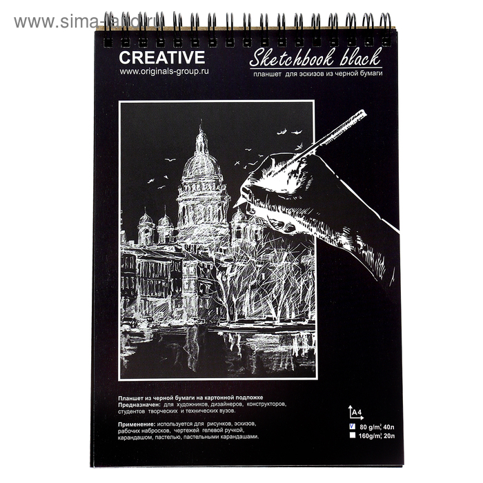 Скетчбук А4, 40 листов на гребне Creative, обложка мелованный картон, жёсткая подложка, чёрный блок 80 г/м² 
Скетчбук А4, 40 листов на гребне Creative, обложка мелованный картон, жёсткая подложка, чёрный блок 80 г/м²