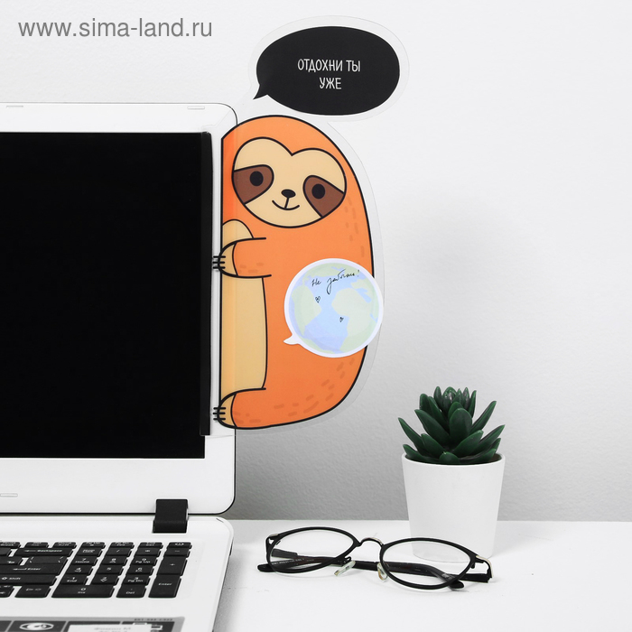 Панель на монитор для стикеров "Отдохни ты уже"
Панель на монитор для стикеров "Отдохни ты уже"