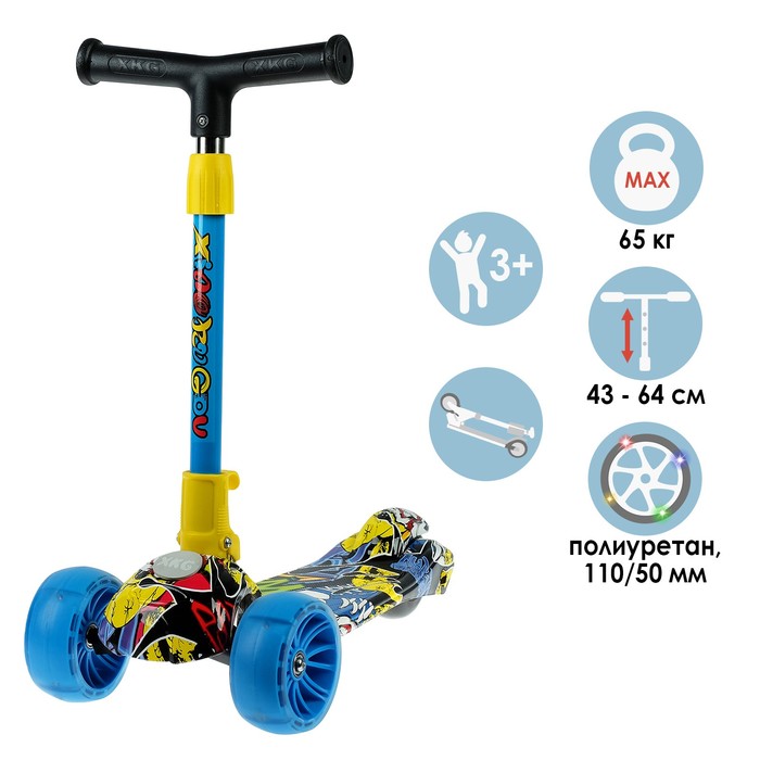 Самокат стальной, колёса световые PU d=11/5 см, ABEC 7, складной, до 65 кг, цвет синий
Самокат стальной, колёса световые PU d=11/5 см, ABEC 7, складной, до 65 кг, цвет синий