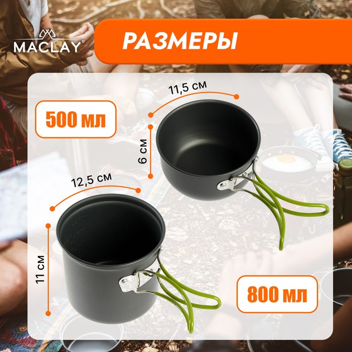 фото Набор туристической посуды maclay: газовая плита, 2 кастрюли, губка-люфа