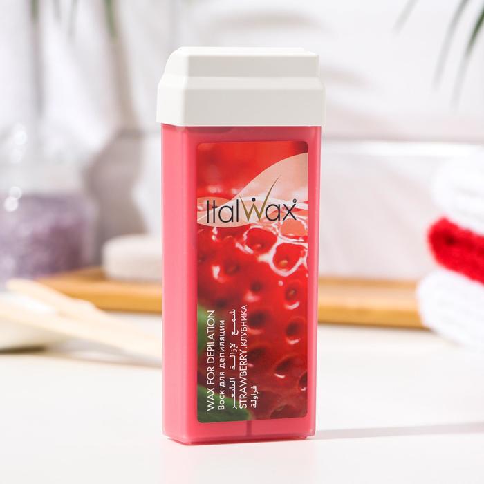 Воск ItalWax в картридже " Клубника", 100 мл
Воск ItalWax в картридже " Клубника", 100 мл